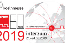 interzum 2019: Το μέλλον του παγκοσμίου βιομηχανικού κλάδου “ξύλου – επίπλου” ξεκινά από την Κολωνία!